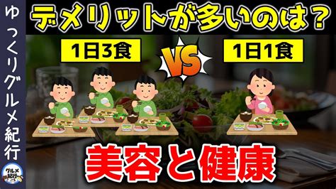 1日3食とっているのに栄養失調？うつ病リスク高める「危険な食 .
